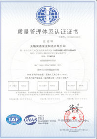 榮鑫泵業質量認證證書